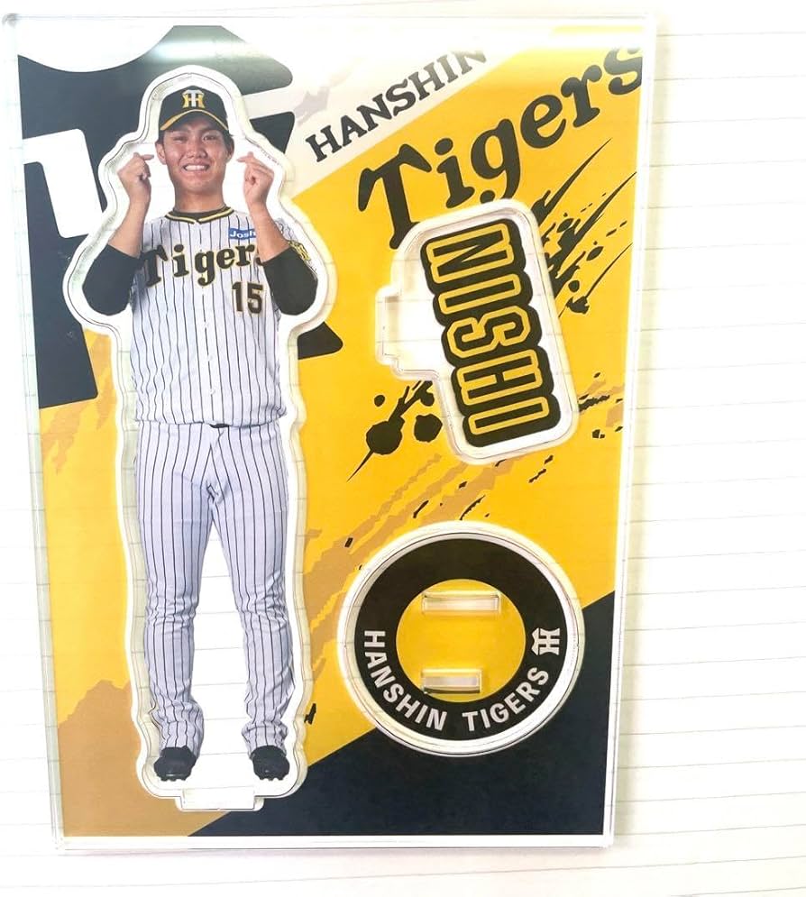 Amazon.co.jp: 阪神タイガース スピードくじ 甲子園限定 西純也