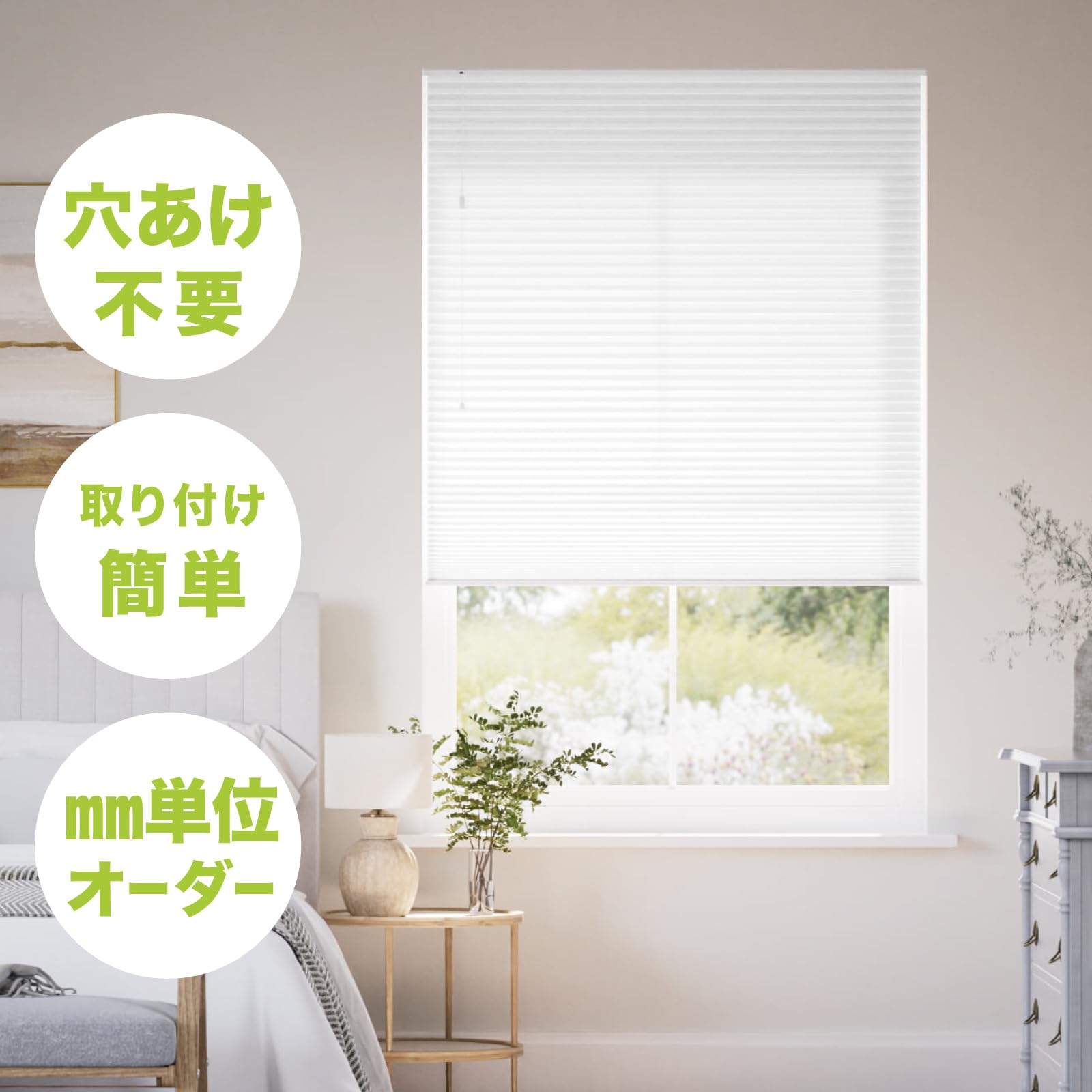 Amazon｜Tuiss チューイッシュ ハニカムシェード ブラインド つっぱり
