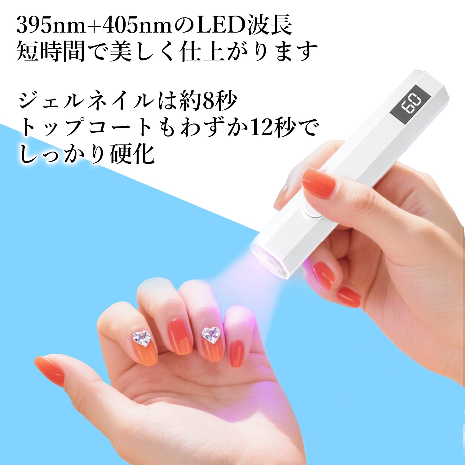 Amazon.co.jp: ネイルライト UV LED ポータブルネイルランプ タイマー