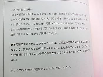 確率が面白いほどわかるビデオ 細野真宏 テキスト付 61LmgmrKdFL._UF350,350_QL50_.jpg