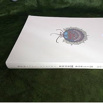 Amazon.co.jp: 図録 アルフォンス・ミュシャ作品集 ミュシャ展
