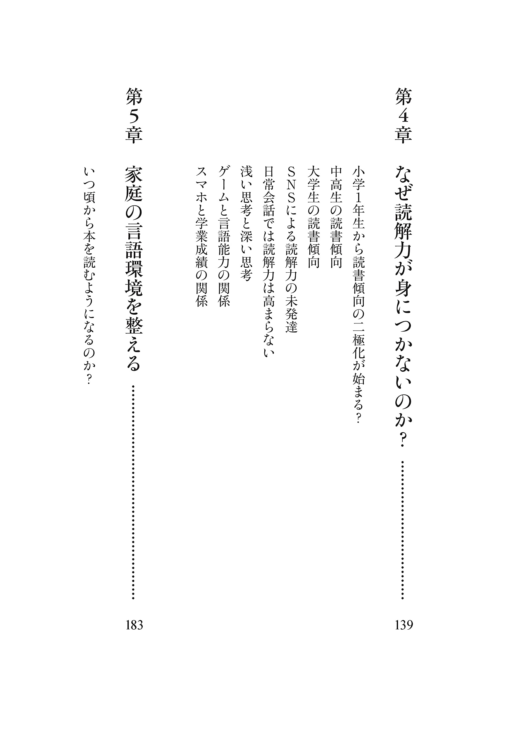読書をする子は がすごい 榎本 博明 本 通販 Amazon