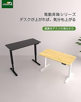 176-電動昇降デスク 1枚天板 スタンディングデスク 72-117cm高さ