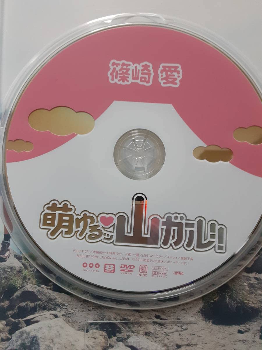 Amazon.co.jp: 正規品篠崎愛（生写真付き）萌ゆるッ 山ガール アイドル