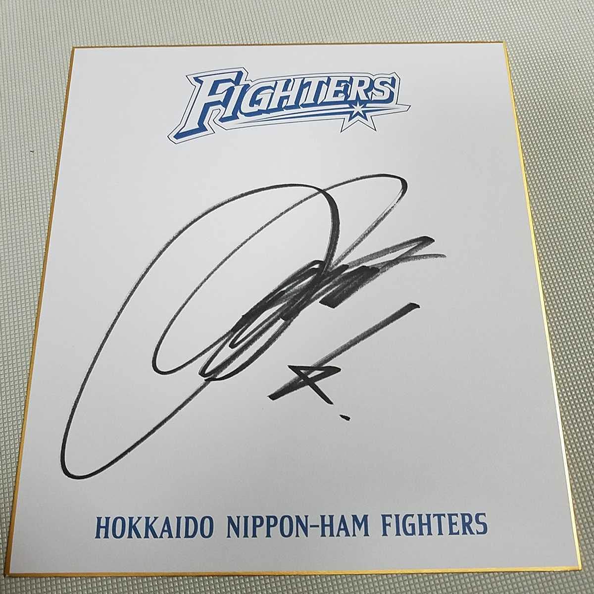 直筆】中田翔サイン色紙球団ロゴ入り