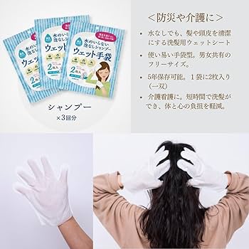 水のいらない全身キレイセット 4名分 災害用 ファミリー用 四国紙販売 Amazon.co.jp: 四国紙販売 水のいらない全身キレイセット 長期