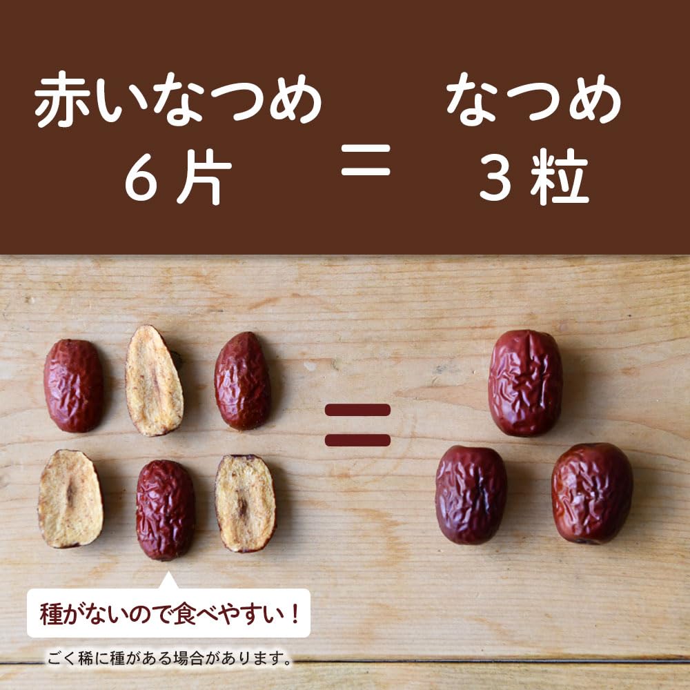 きーちゃん様専用乾燥ナツメ 国産 700g3袋とクコのみ200g 商品の説明