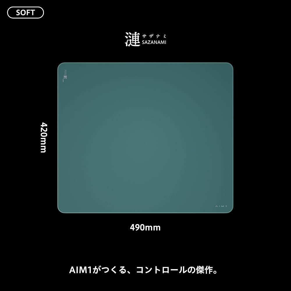 AIM1 漣マウスパッドのSOFT。エメラルド色の布製マウスパッドで、縦420mm・横490mmの寸法が添えられている