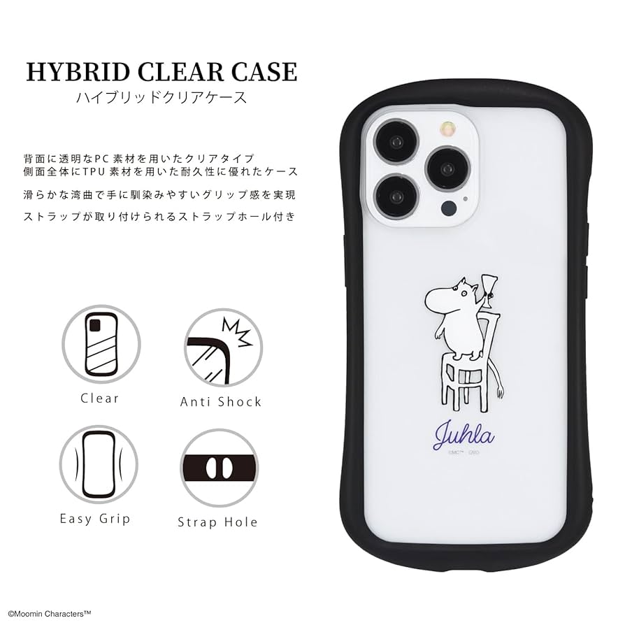 Apple - モーニン ムーミン iPhoneSE(第3世代/第2世代)/8/7/6s/6 対応