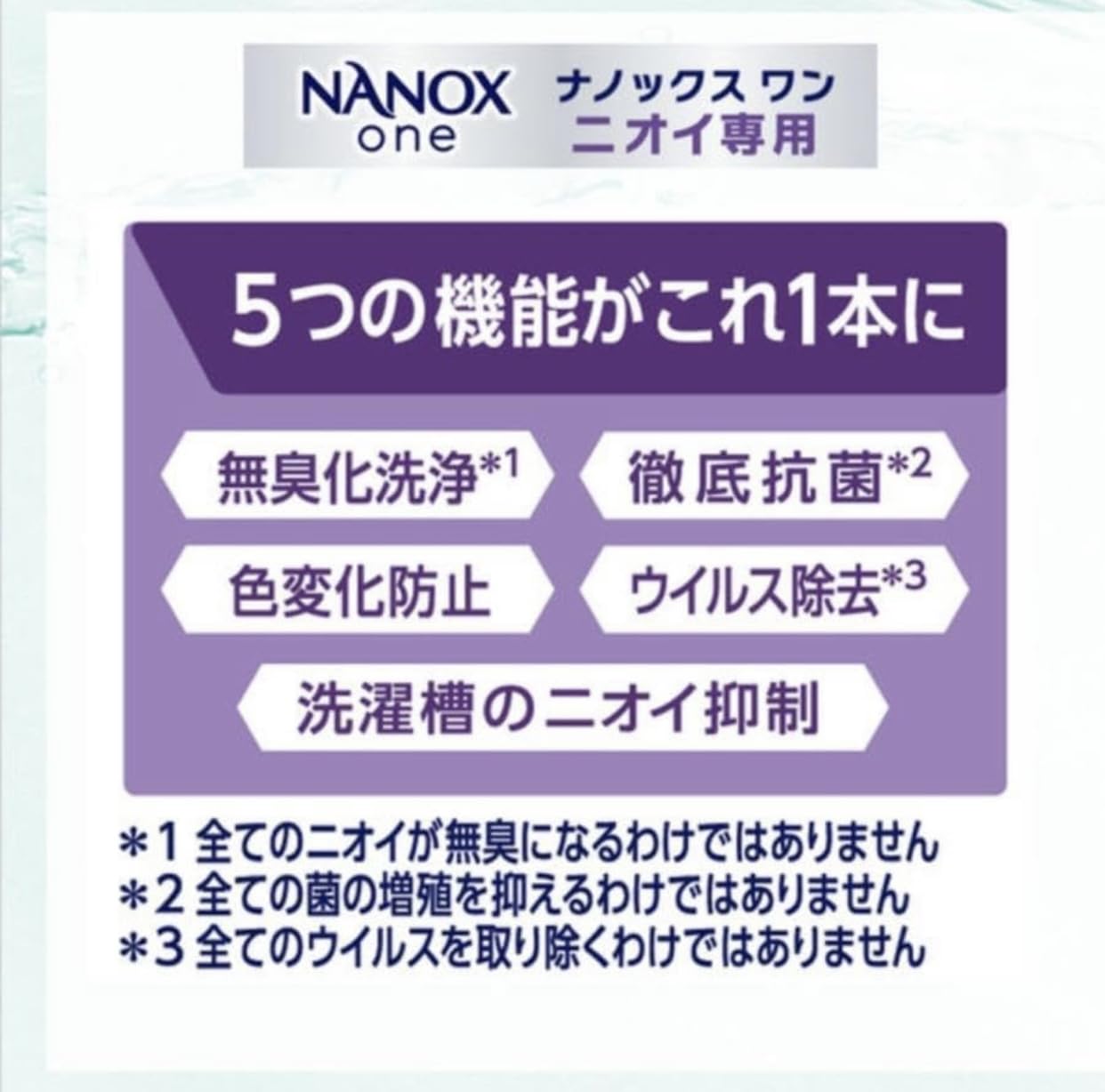 Amazon | NANOX one(ナノックスワン) ニオイ専用 4kg (約400回分