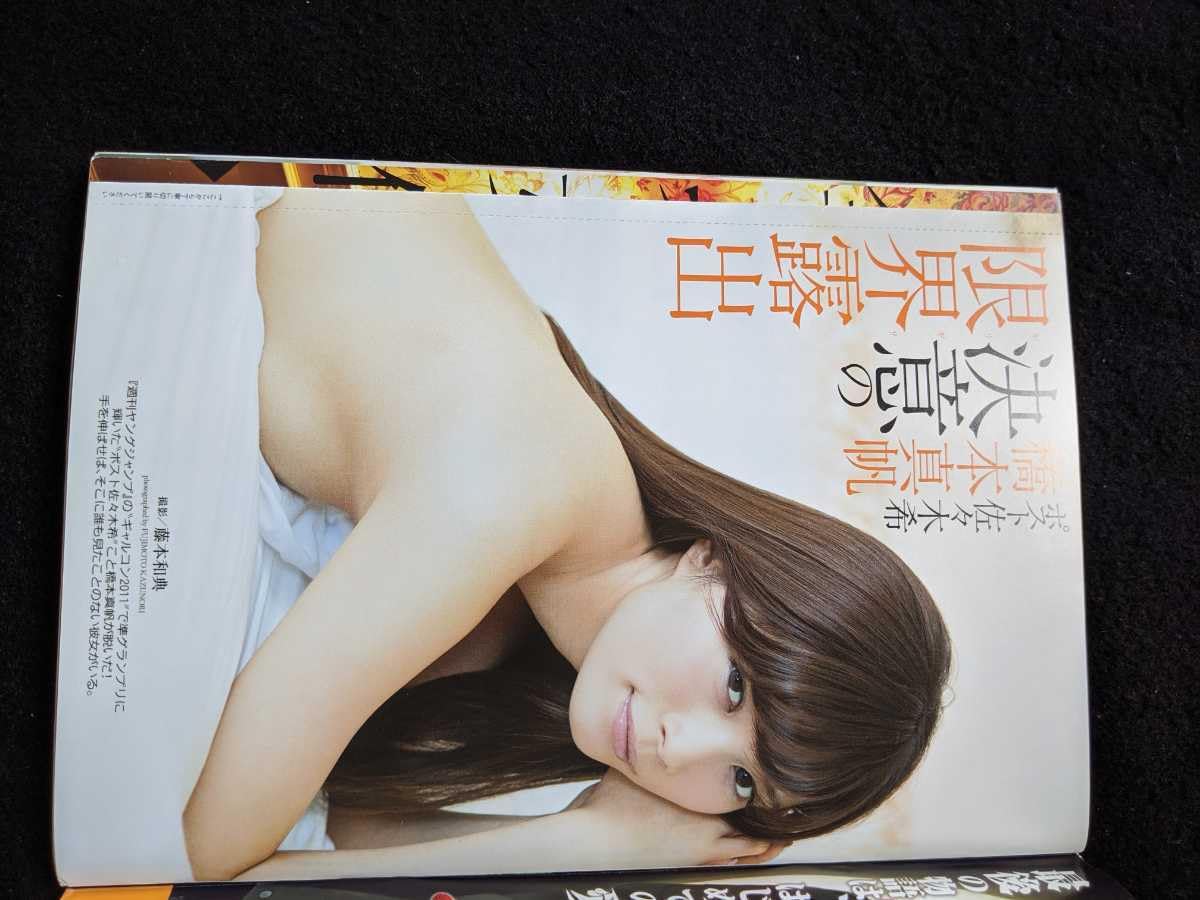 パンティー二階堂ゆり