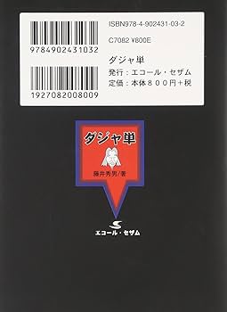 【中古】 究極の英単語記憶術 最強のサイクロン的な吸引力がつく/英潮社フェニックス/大原清 中古】 究極の英単語記憶術 最強のサイクロン的な吸引力がつく/