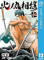 火ノ丸相撲 全28巻 コミック】火ノ丸相撲（全28巻） | 川田 |本 | 通販 | Amazon