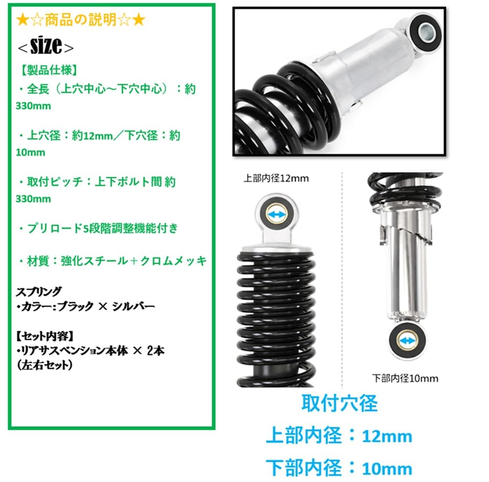 Amazon | ホンダ用 カブ 330mm リアサスペンション 2本セット 5段階