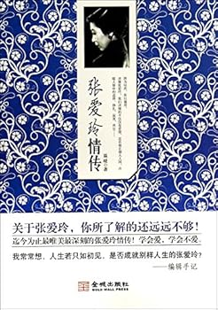 Paperback Eileen Chang Chuan Love(Chinese Edition) [Chinese] Book