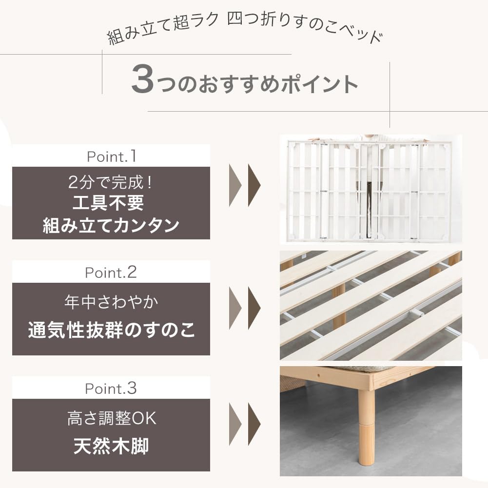 セミダブル　すのこ　すのこベッド　ベッド　組み立て セミダブル】すのこ仕様で通気性抜群！簡単10分組立て!『ネジを使わ