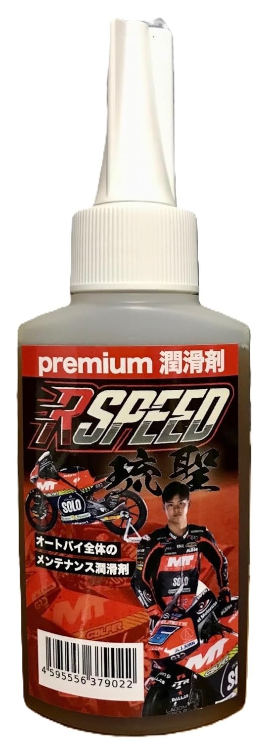 Rspeed琉聖premium潤滑剤80ml ボトル