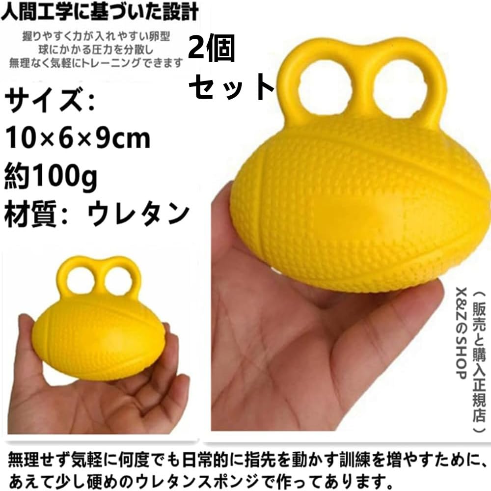 握力のトレーニング用品 Amazon | [X&ZのSHOP] リハビリ ボール 2個セット 手 指 握力強化