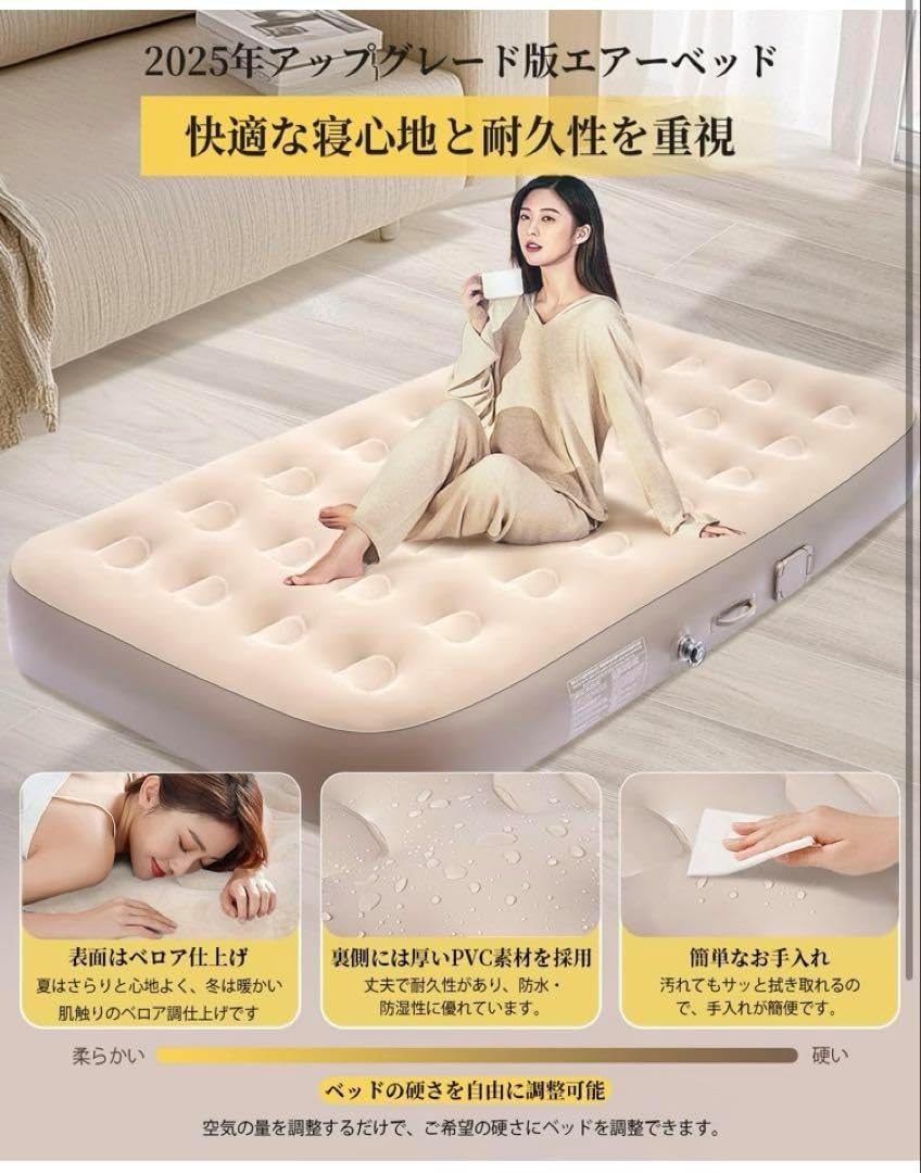 エアーベット シングル ふんわり柔らか 電動ポンプ付き ベット Sebor