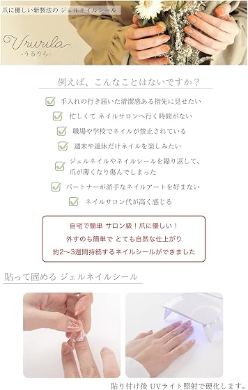 うるりら Ururila うるりら ネイルシール 硬化タイプ ジェルネイル 貼るだけ 手用 ジェルネイルシール (16.ユニコーン)の商品画像
