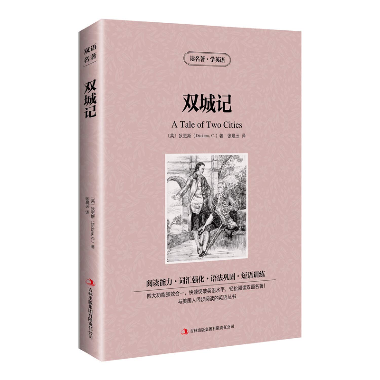 A Tale of Two Cities