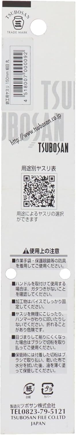 TSUBOSAN T-9 Iron File Round Fine 5.9 inches (150 mm)