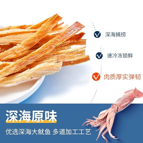 Squid Strips 500G Squid Shredded Charcoal Grilled Dry Goods Sea Relief Snacks Chewy Seafood Instant Snacks鱿鱼条500G鱿鱼丝炭烤干货海解馋小吃耐嚼海鲜即食零食 #TOP2