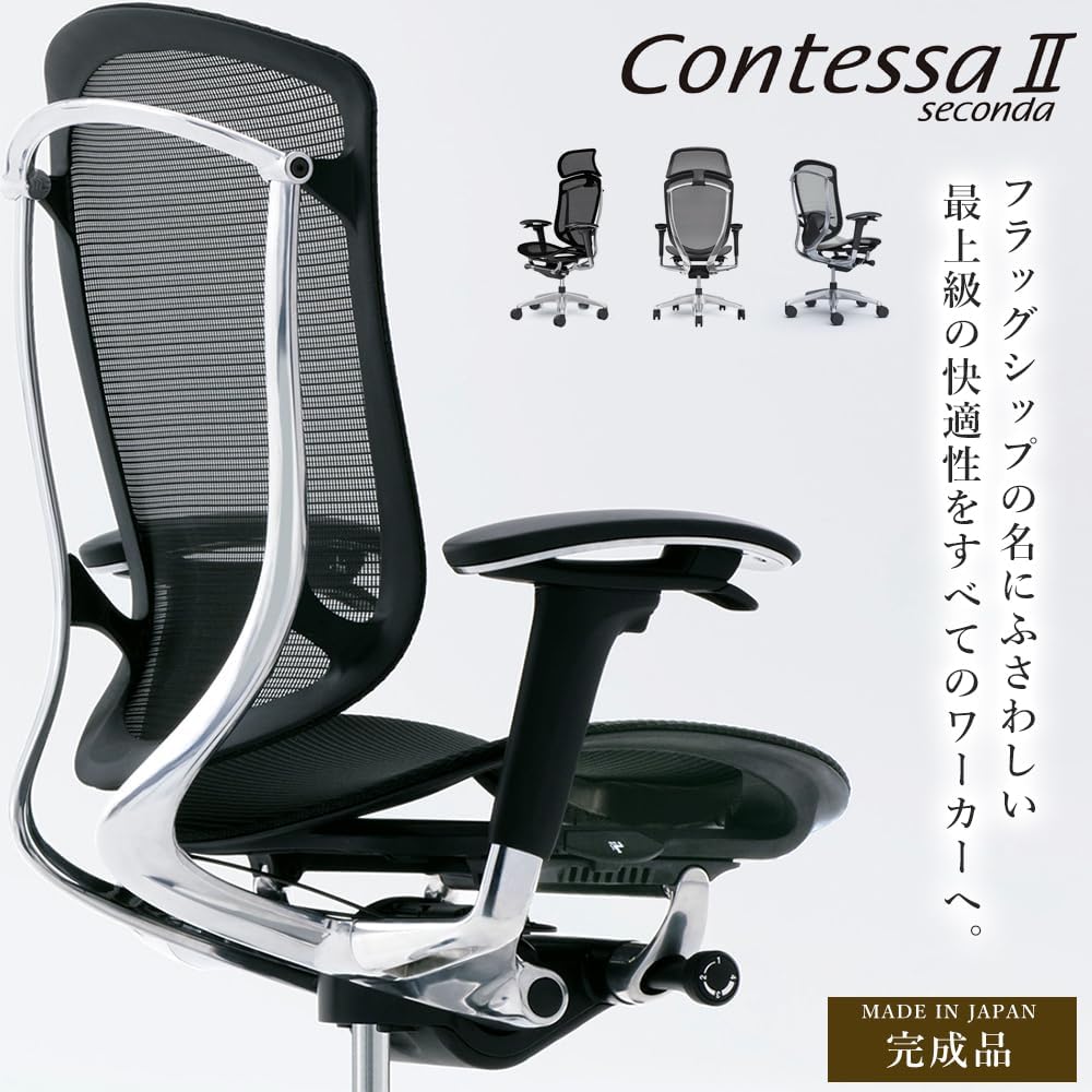 オカムラ コンテッサ CM32AB N 肘 ヘッドレスト付 ハイバック メッシュ