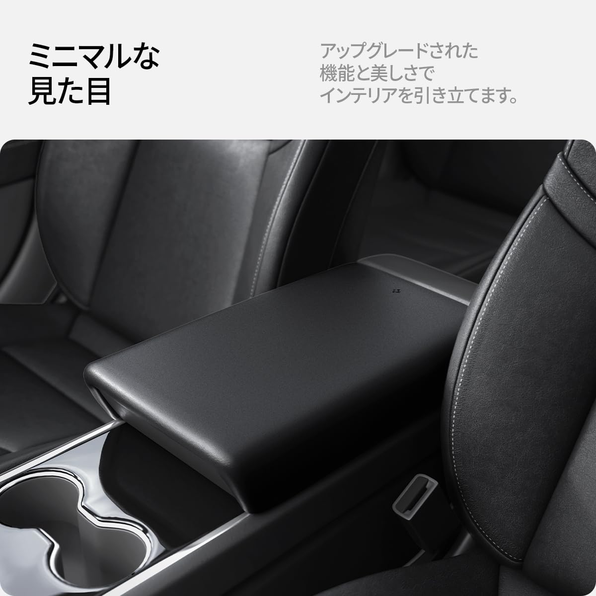 Amazon | Spigen センターコンソールカバー ノンスリップ アームレスト