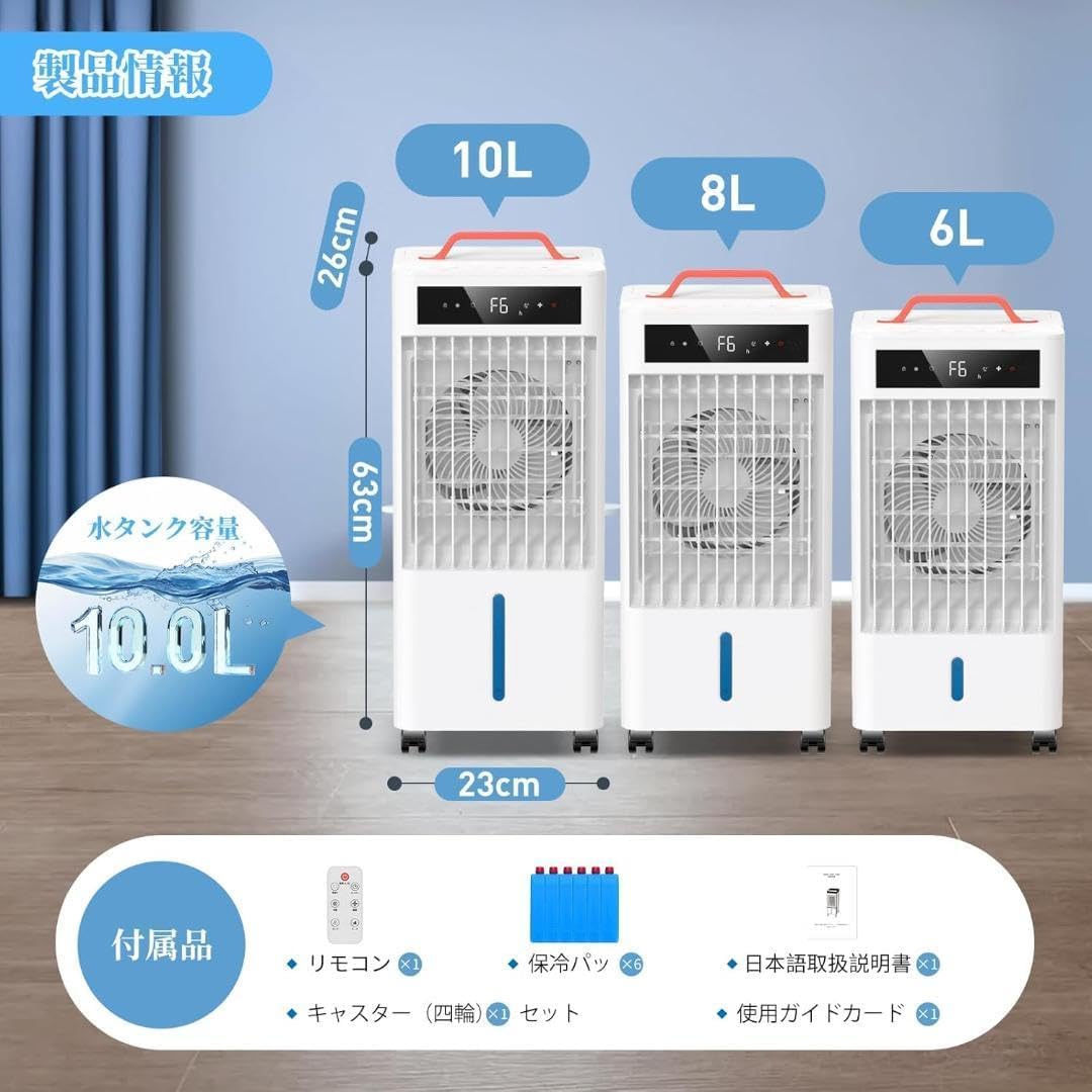 冷風扇10L水タンク大容量 静音 首振り 【木炭】 冷風モード 🎊 風量6段階