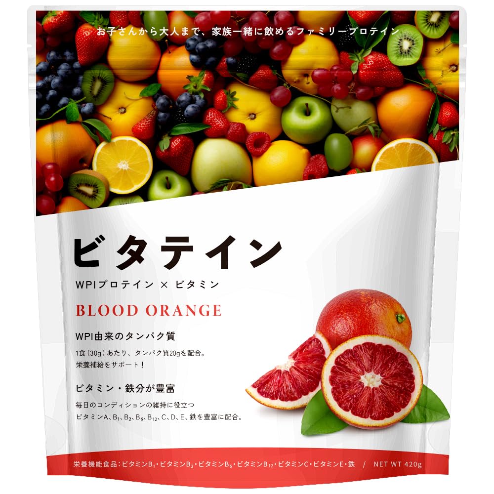 Amazon | ビタテイン WPIプロテイン×ビタミン ブラッドオレンジ風味 