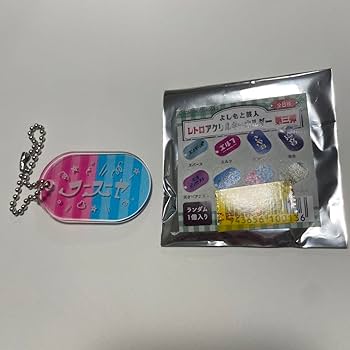 【おまけ付き】吉徳のレトロコレクションコラボキーホルダー 3種セット おまけ付き】吉徳のレトロコレクションコラボキーホルダー 3種