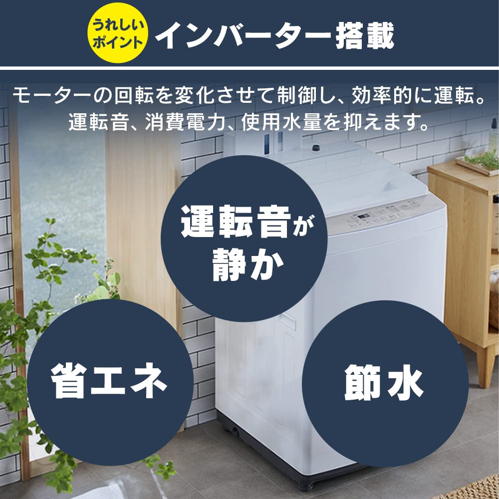 Amazon.co.jp: 全自動洗濯機 8.0kg 洗剤自動投入 インバーター有 KAW