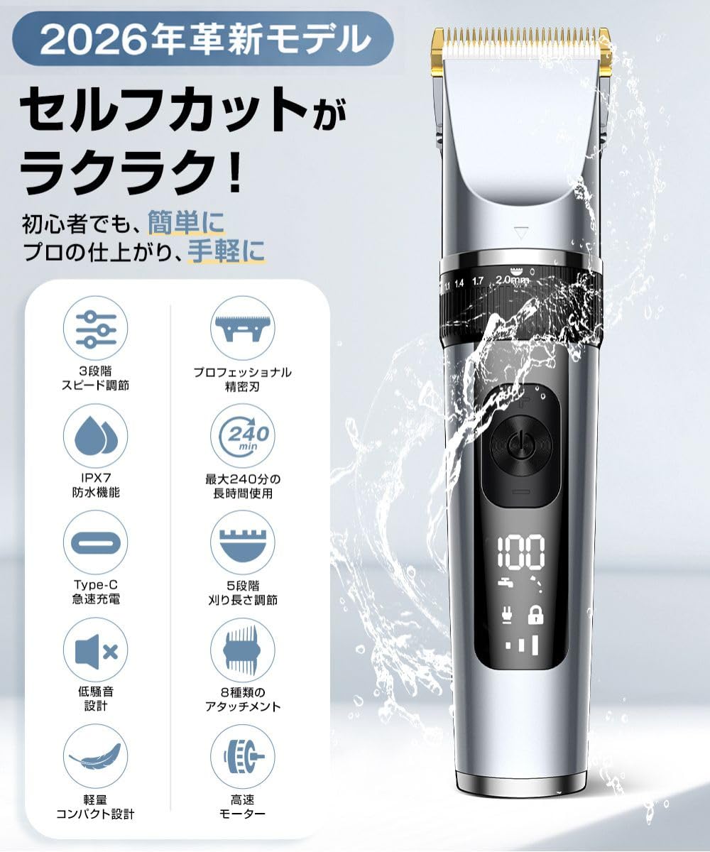 Amazon.co.jp: 【2026新登場・快適に整える一台】 バリカン メンズ