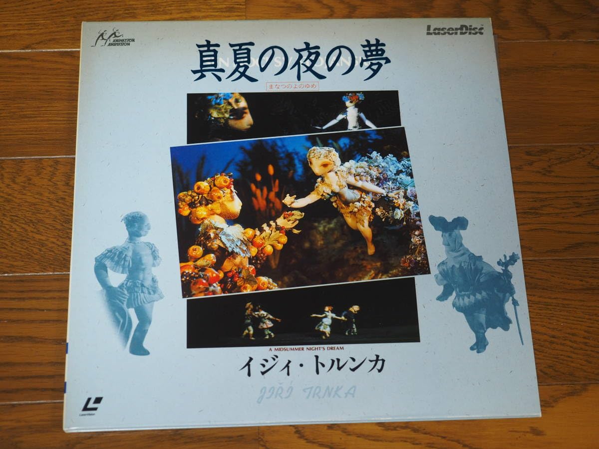 Amazon.co.jp: LD♪真夏の夜の夢♪イジィ・トルンカ作 : Toys & Games