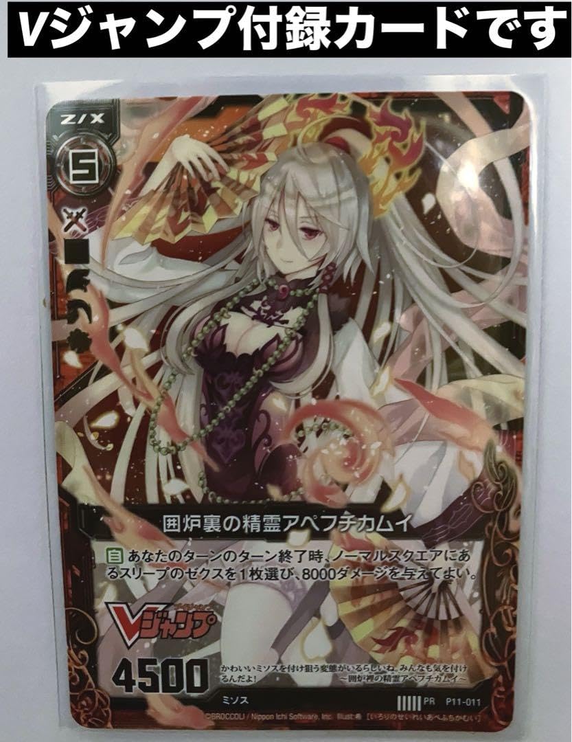 Amazon.co.jp: ゼクス ZX 付録カード 6枚 ジャンプカーニバル