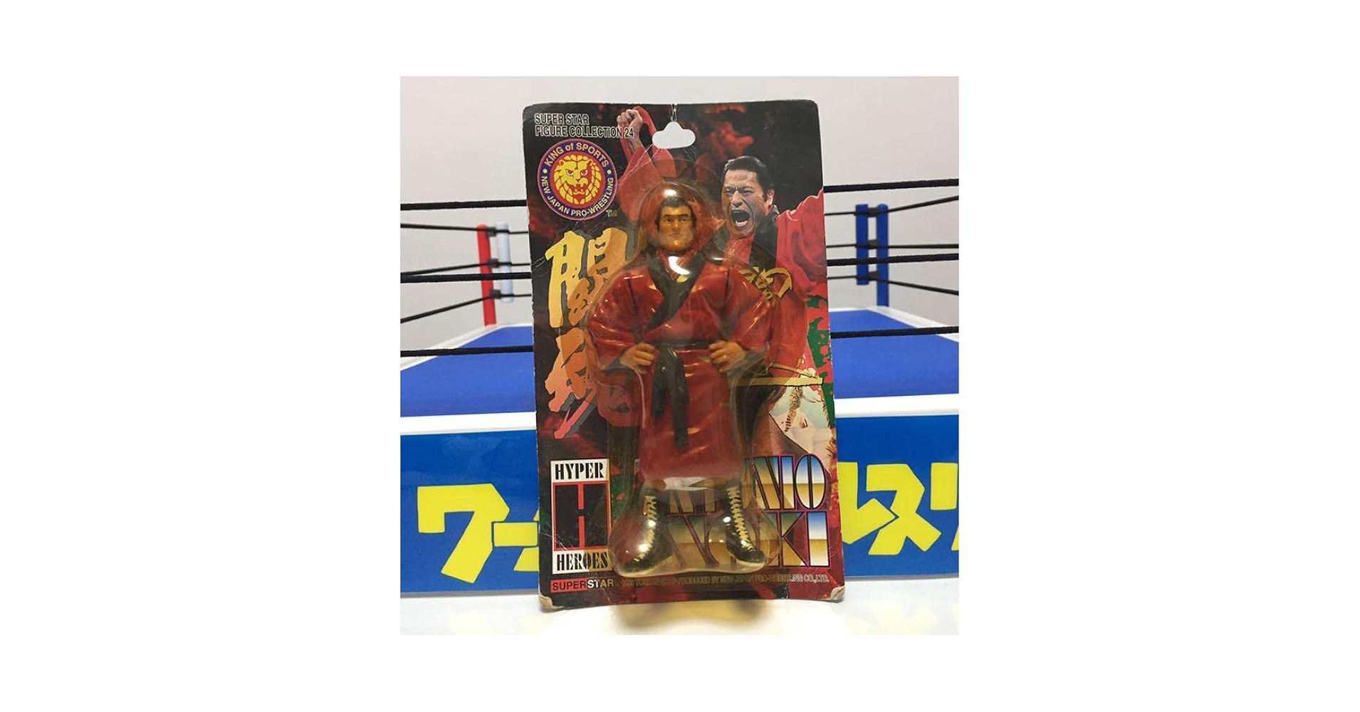 Amazon.co.jp: アントニオ猪木 新日本プロレス 燃える闘魂 入場