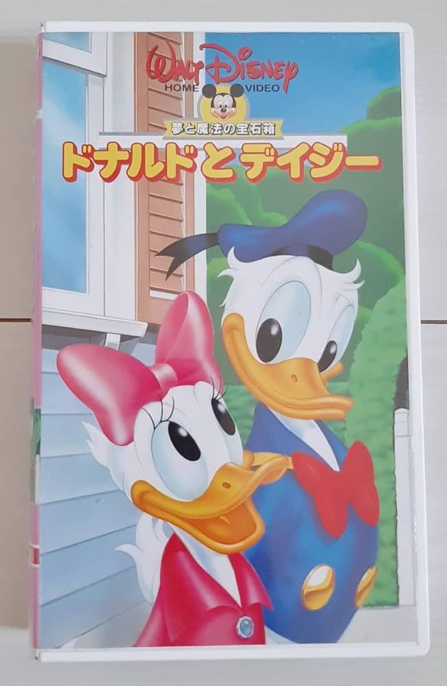 ドナルド大 Amazon.co.jp: 〓VHS ドナルドとデイジー (日本語吹替版