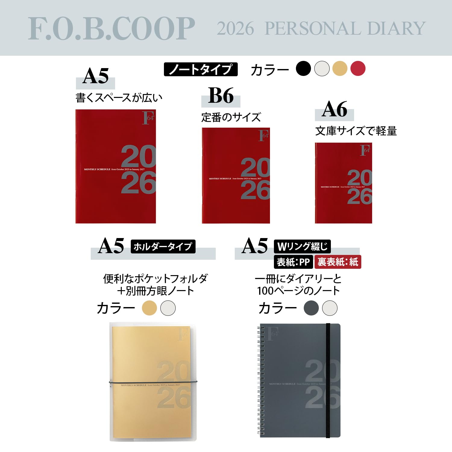 F.O.B COOP フォブコープ アルミトレイ 4枚組 FOB COOP F.O.B COOP フォブコープ アルミトレイ 4枚組 FOB COOP F.O.B COOP