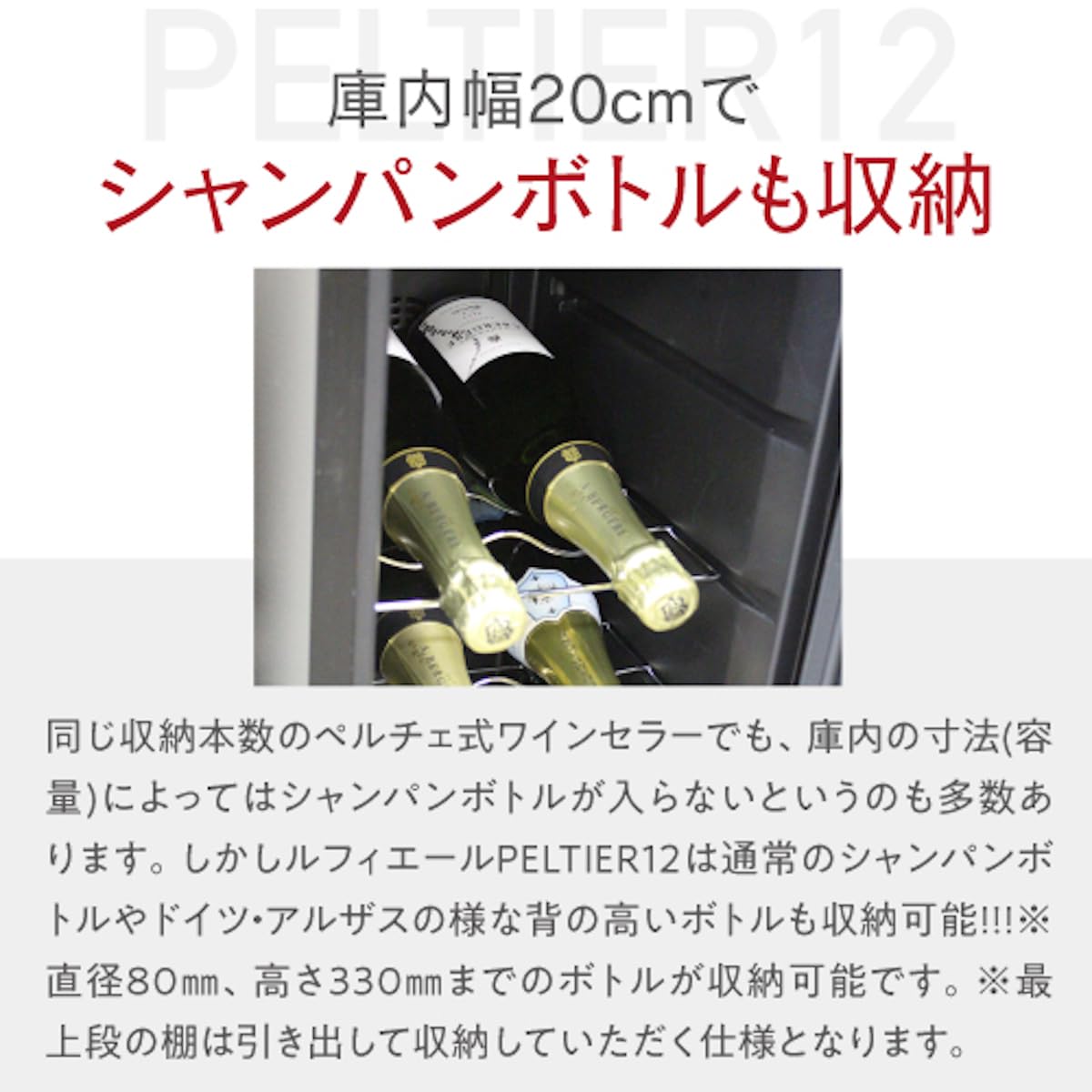 Amazon.co.jp: ワインセラー ルフィエール PELTIER12 (LW-S12