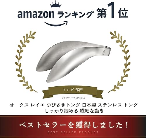 Miniatura 2 de UchiCook Oaks LS1505 Yubisaki, pinzas fabricadas en Japón, plata