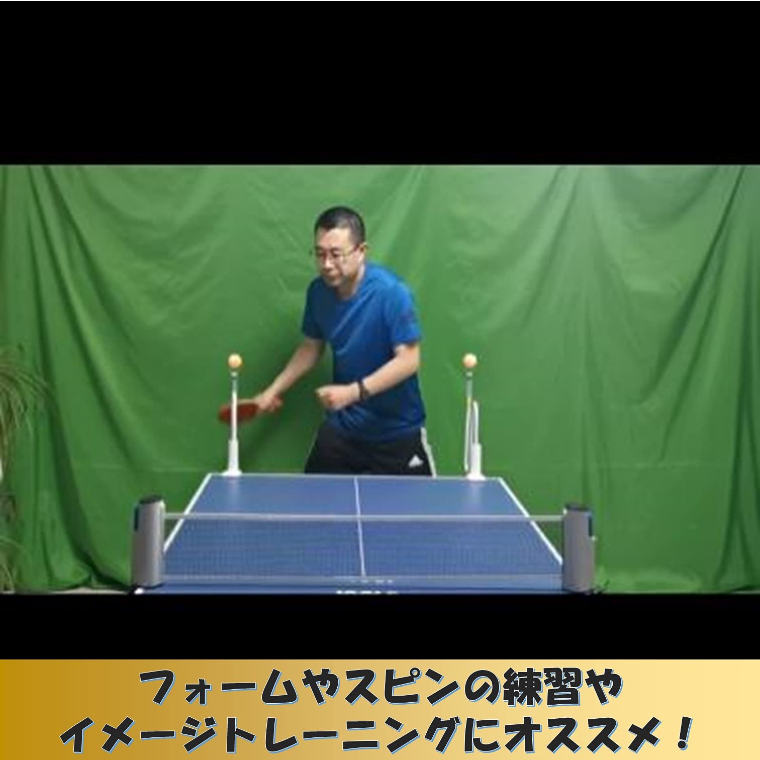 Amazon | EXDUCT 卓球 トレーニングマシン 予備球 5球付き
