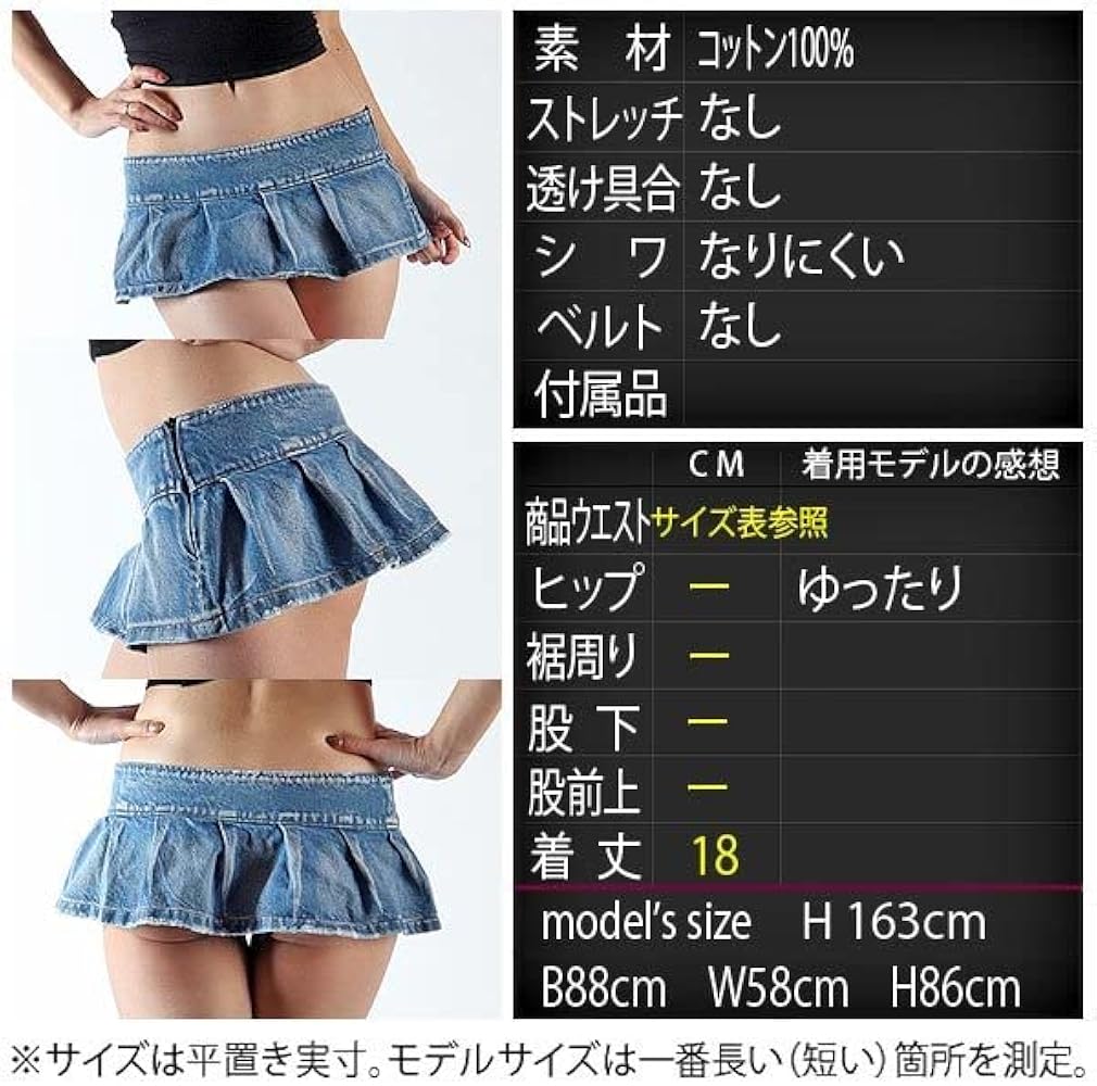 Amazon.co.jp: [エークイーン] デニムフレアマイクロミニスカート