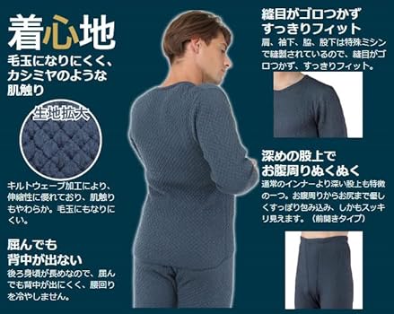 Amazon | ひだまり チョモランマ 紳士用 上下セット Lサイズ 健繊 健康