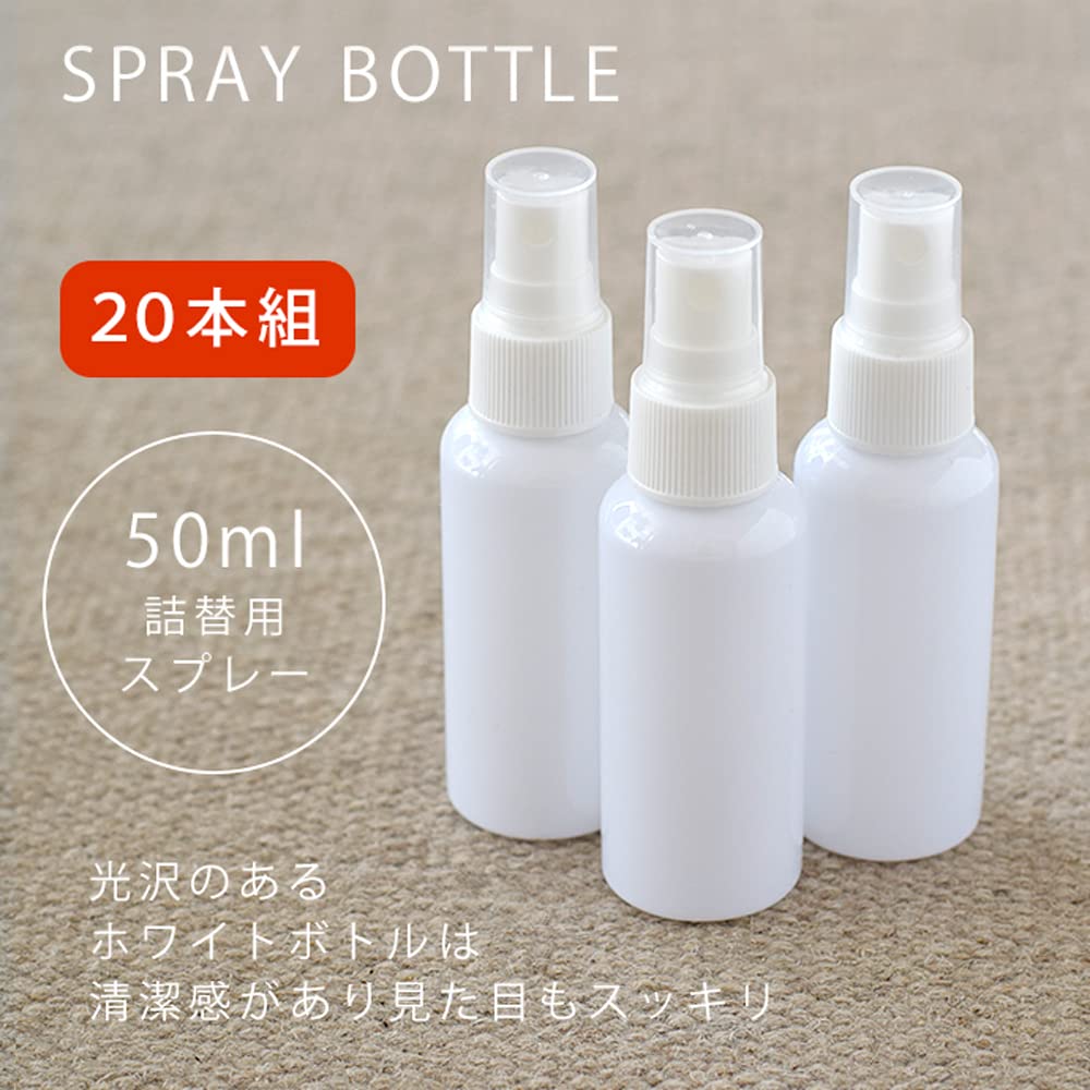 【新品未使用】スプレーボトル50個セット 楽天市場】【20本組】スプレーボトル 50ml 詰替用ボトル 詰