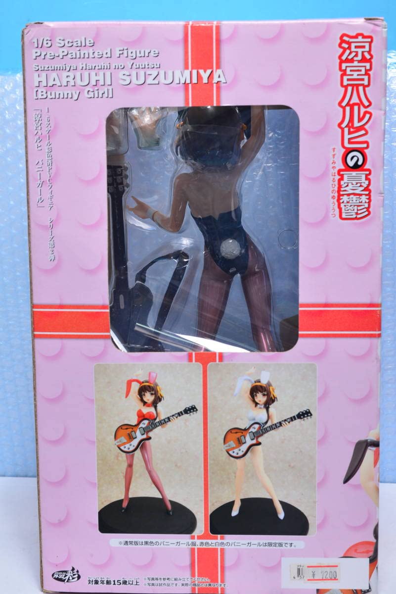 涼宮ハルヒの憂鬱 バニーガール 3体セットアトリエ彩