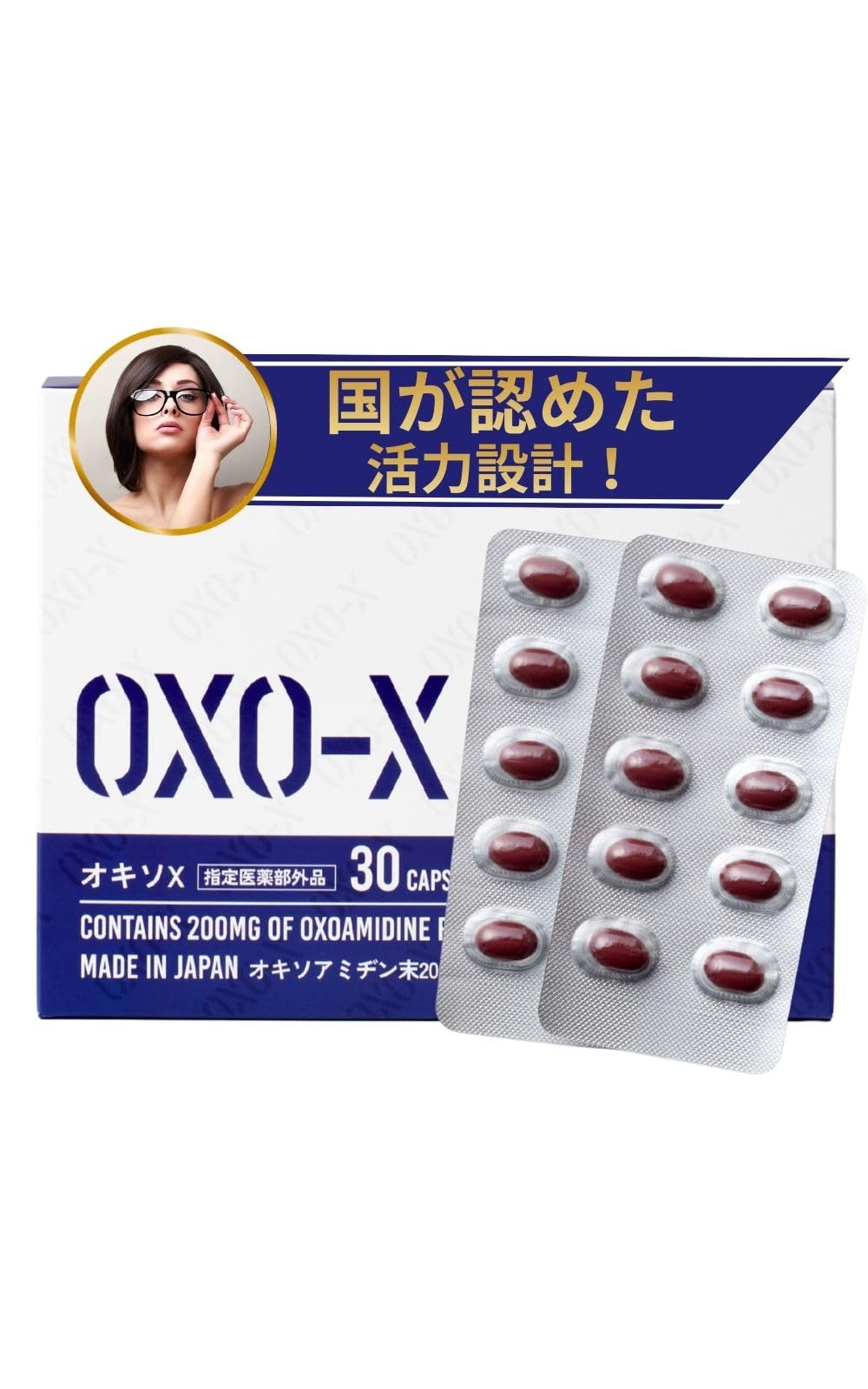 オキソX 指定医薬部外品 30粒15日分 [ 特殊抽出有効成分 にんにく 約13…