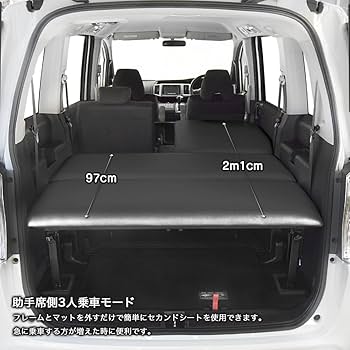 m.flat ベッドキット ステップワゴン専用 Amazon.co.jp: ステップワゴン 対応 ベッドキット RP6/7/8型 7人
