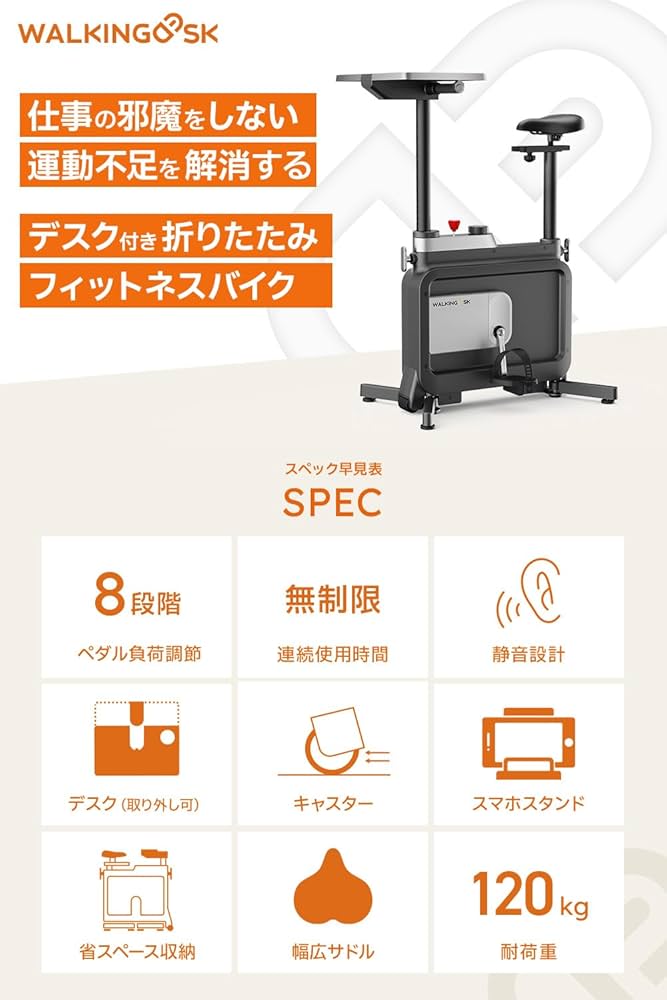 Amazon.co.jp: 【WALKINGDESK WorkstationBike】フィットネスバイク