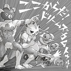 �������炾�I / DREAMS COME TRUE